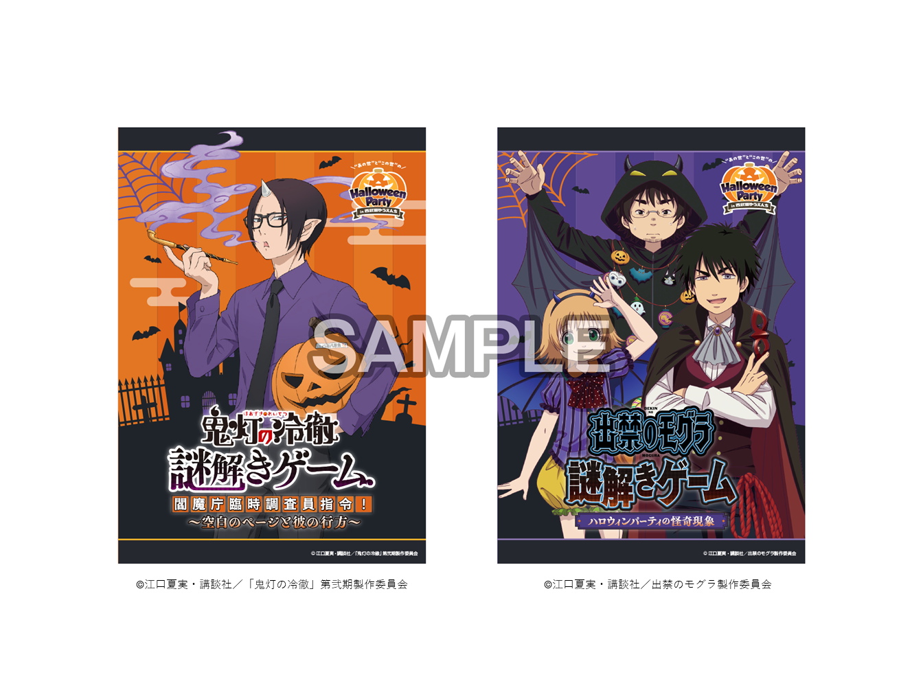 atfes_HalloweenParty_5_rally.png