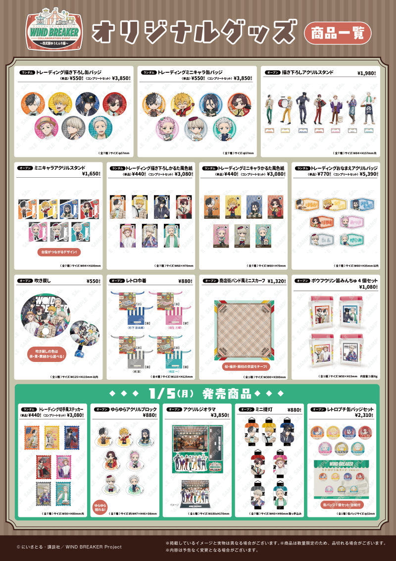 atfes_WB_6_goods_small.png