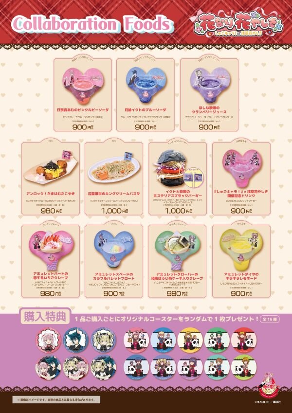 atfes_shugochara260513_foods_small.jpg