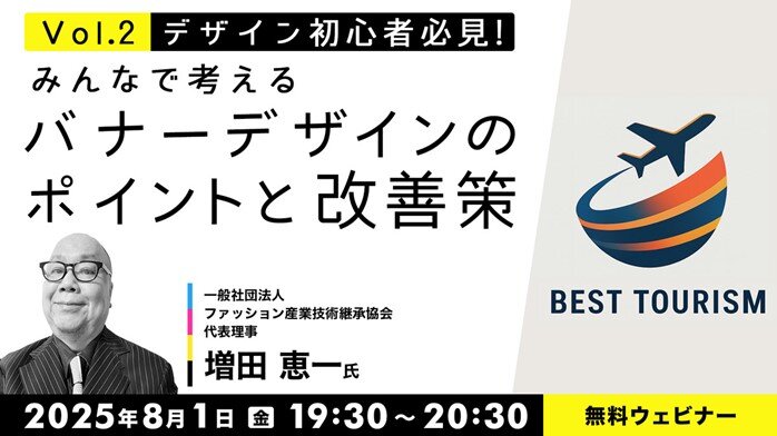 banner_design_seminar250801.jpg