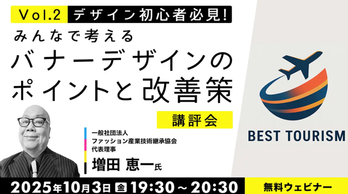 banner_design_seminar251003.png