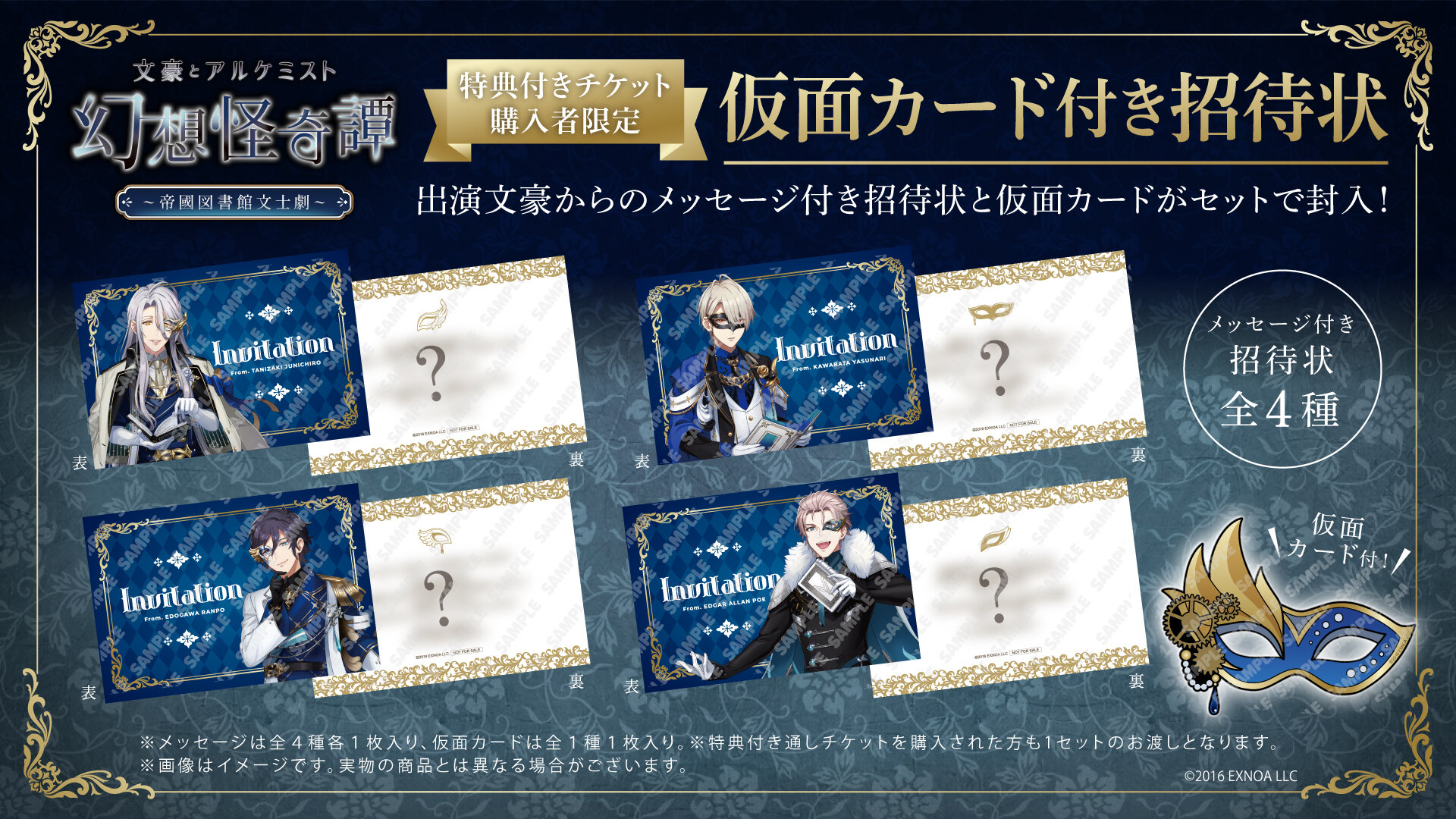 bunaru_reading_drama_specialticket.jpg