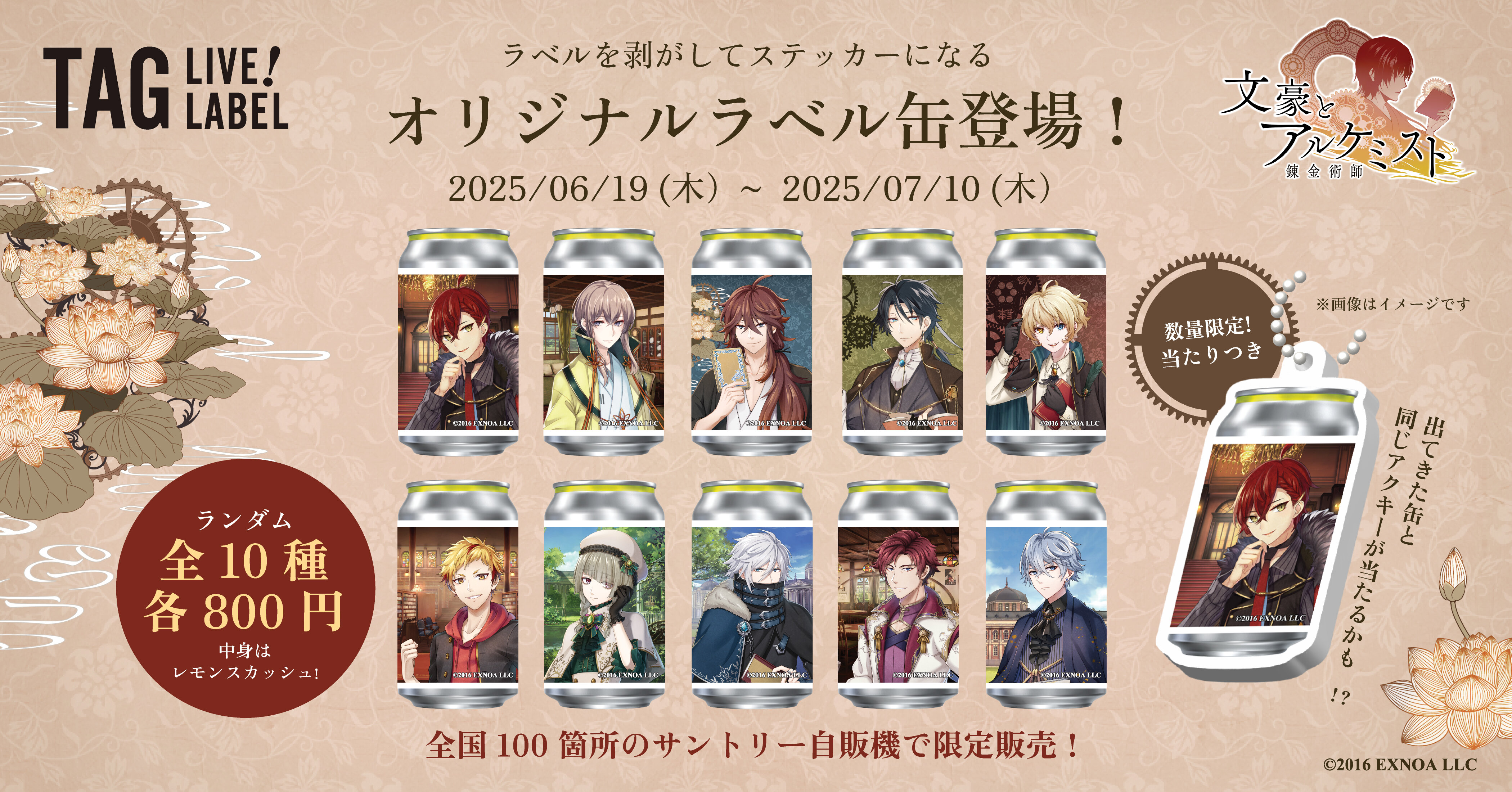 bungou_label_main.jpg