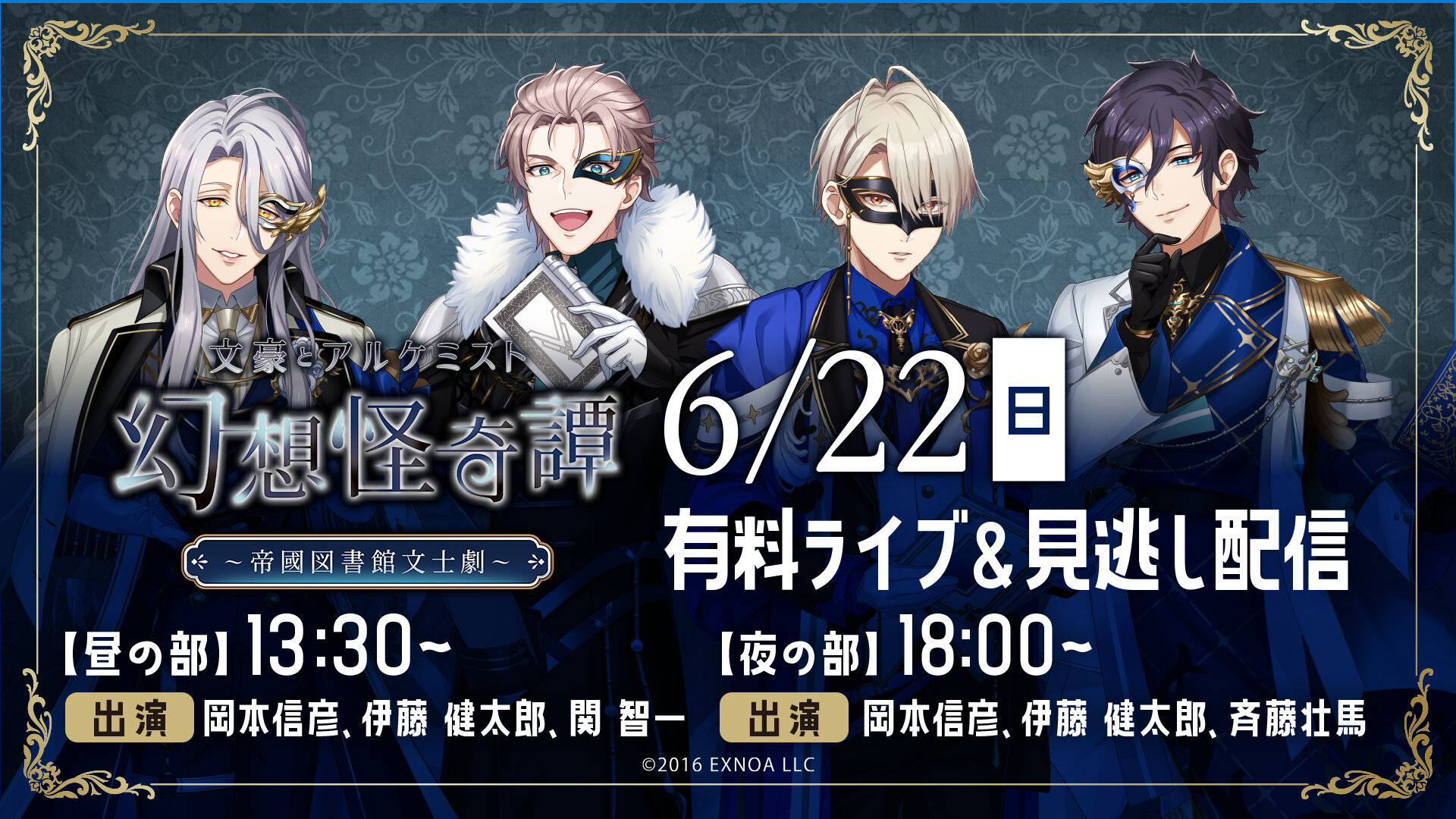 bungou_live_main.jpg