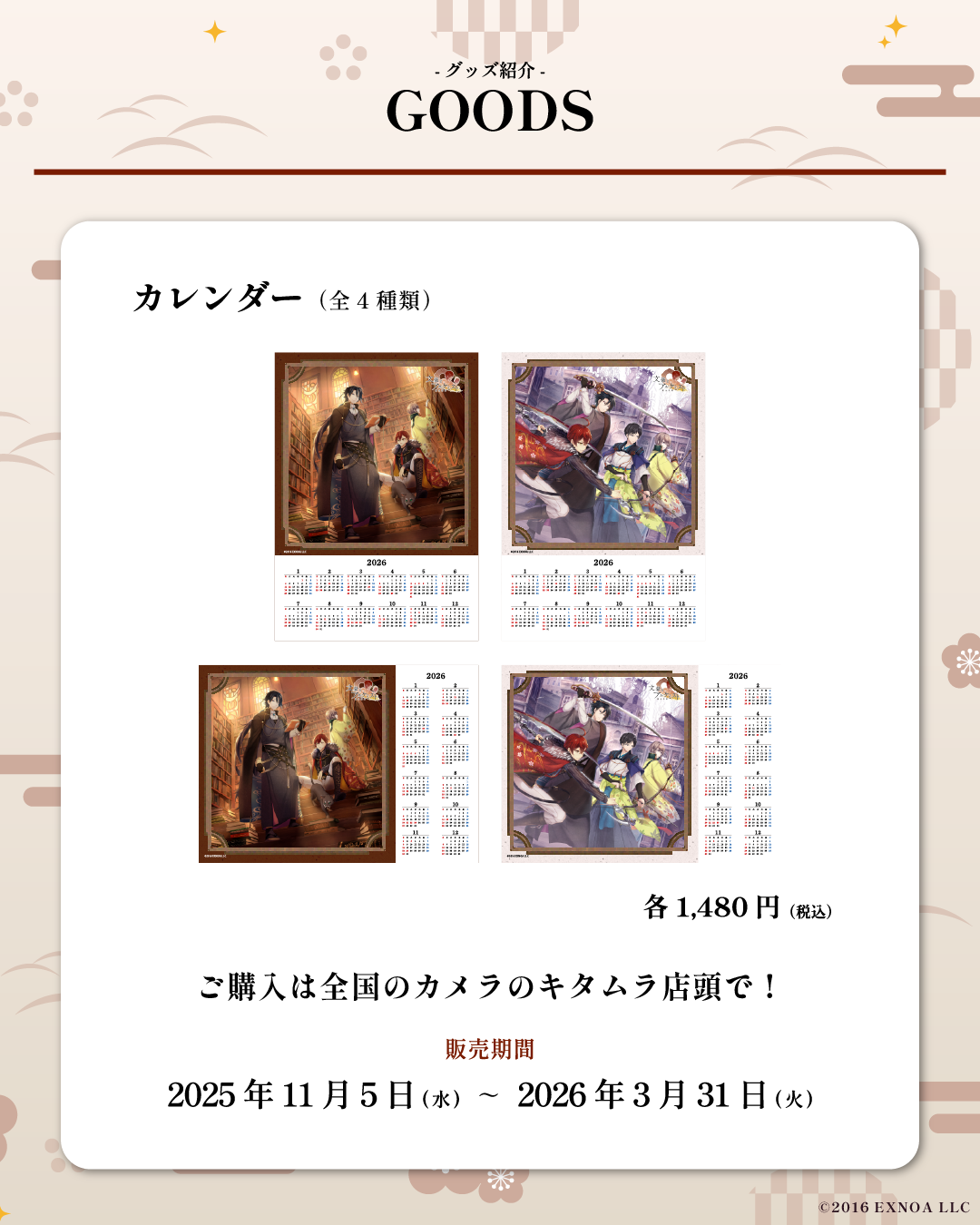 bungou_newyear_3_calendar.png