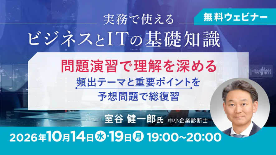 business_IT_seminar261014.png