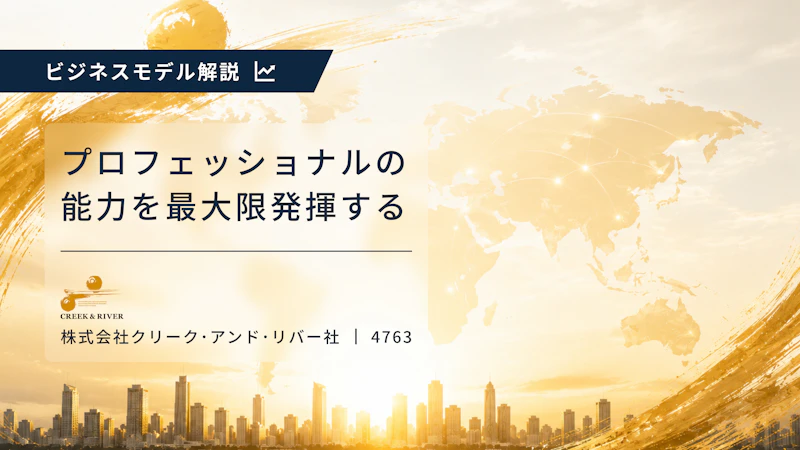 business_model20260807.png