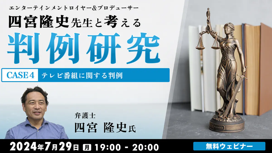 case_study_seminar240729.png