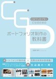 cgp_book.jpg