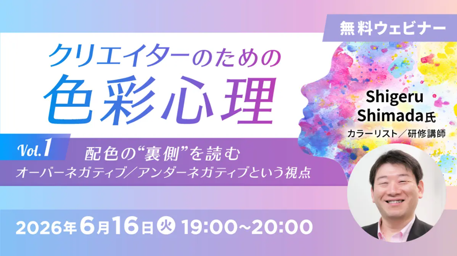 color_seminar260616.png