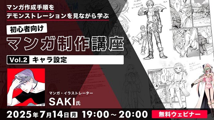 comic_seminar250714.jpg