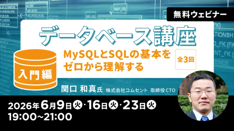 data_base_seminar260609.png