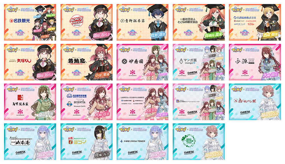 deramasu_2025_KV.png