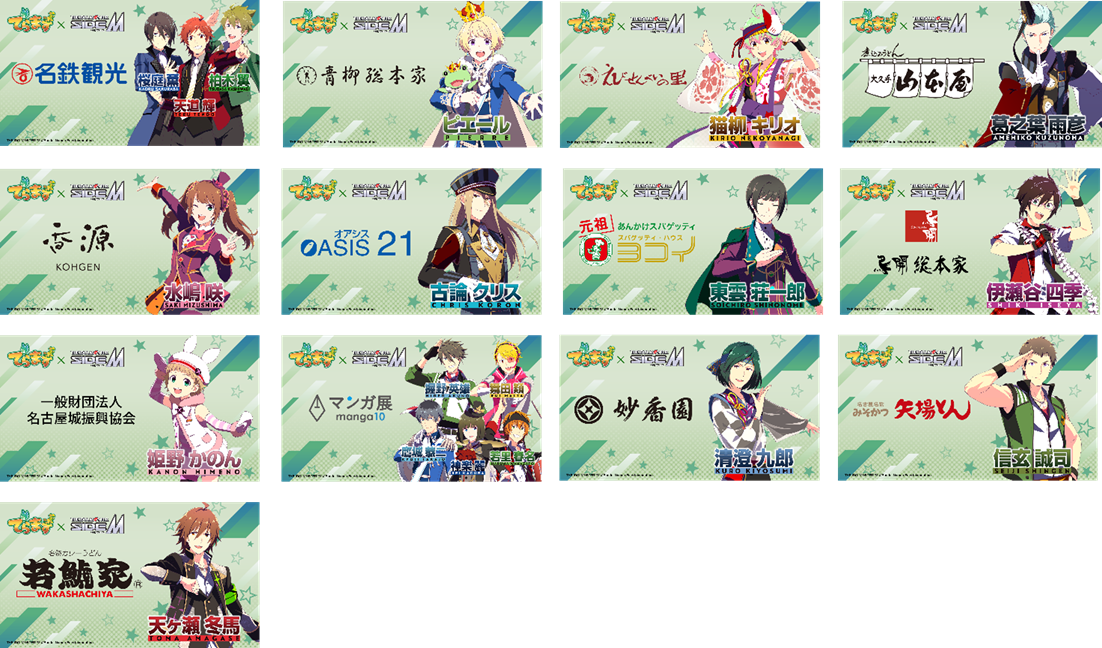 参加事業者のキービジュアル