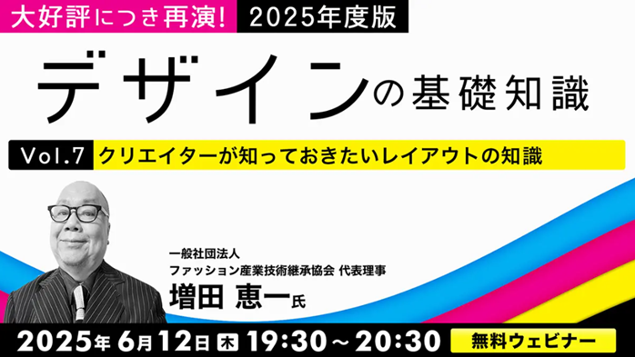 design_seminar250612.png