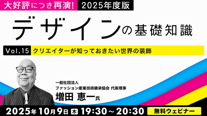 design_seminar251009.png