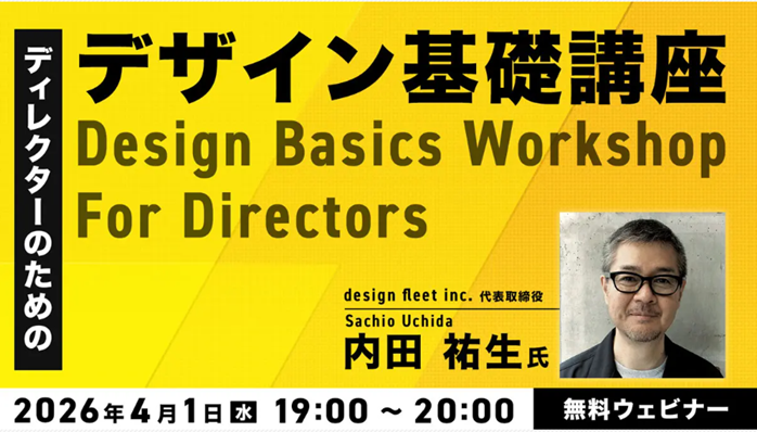 design_seminar260401.png