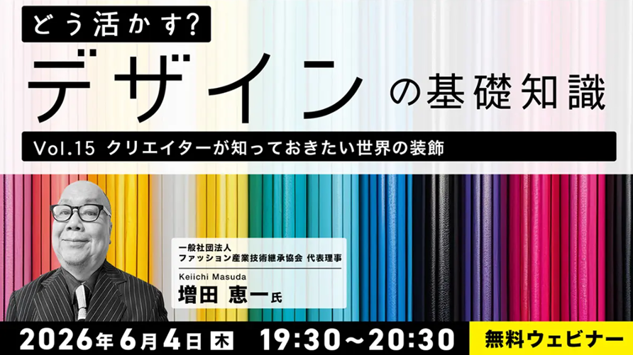 design_seminar260604.png