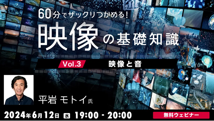 eizo_seminar240612.png