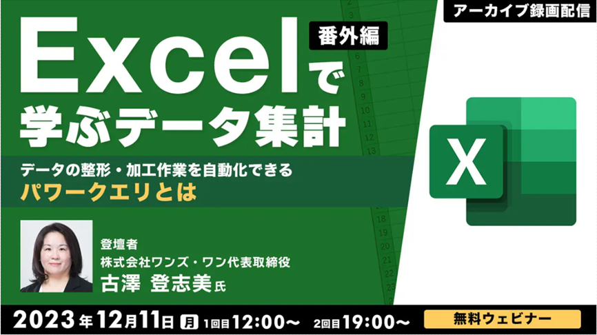 excel231211.png