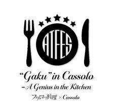 fermat_collabo_restaurant_concept.jpg