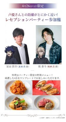 fermat_collabo_restaurant_party.jpg