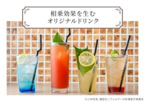 fermat_collabo_restaurant_point_02.jpg