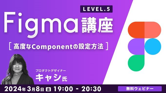 figma_240202_re.jpg