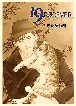 forever.jpg