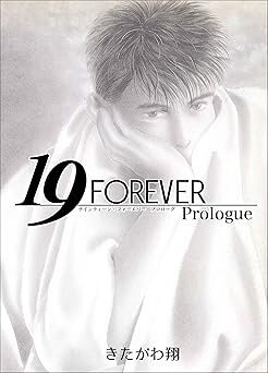 forever_prologue.jpg