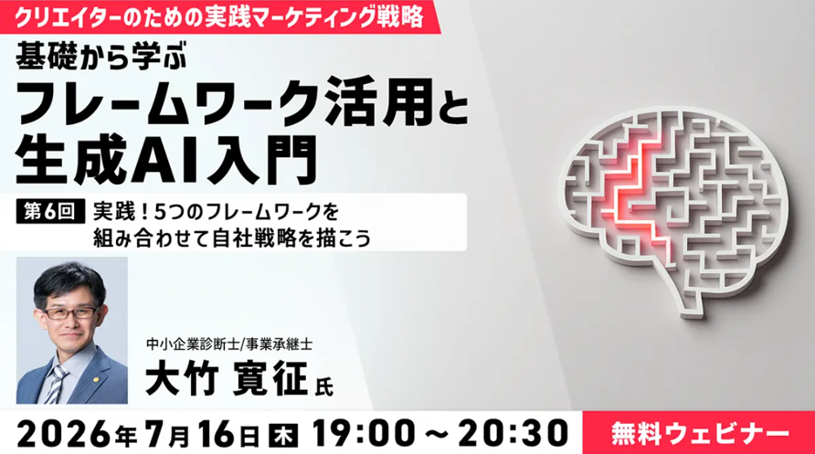 framework_seminar260716.png