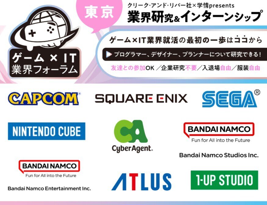 game_IT_forum2026_tokyo.jpg