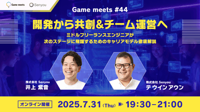 game_meets44.png