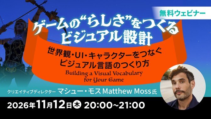 game_seminar261112.jpg