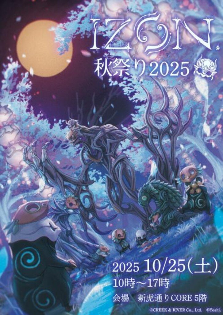 izon_autumn_fes_main02.jpg