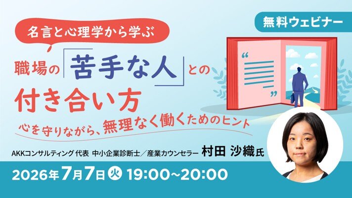 job_seminar260707.jpg