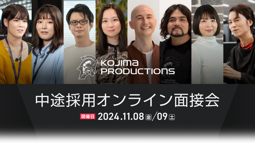 kojimaproductions_jobfair241108.png