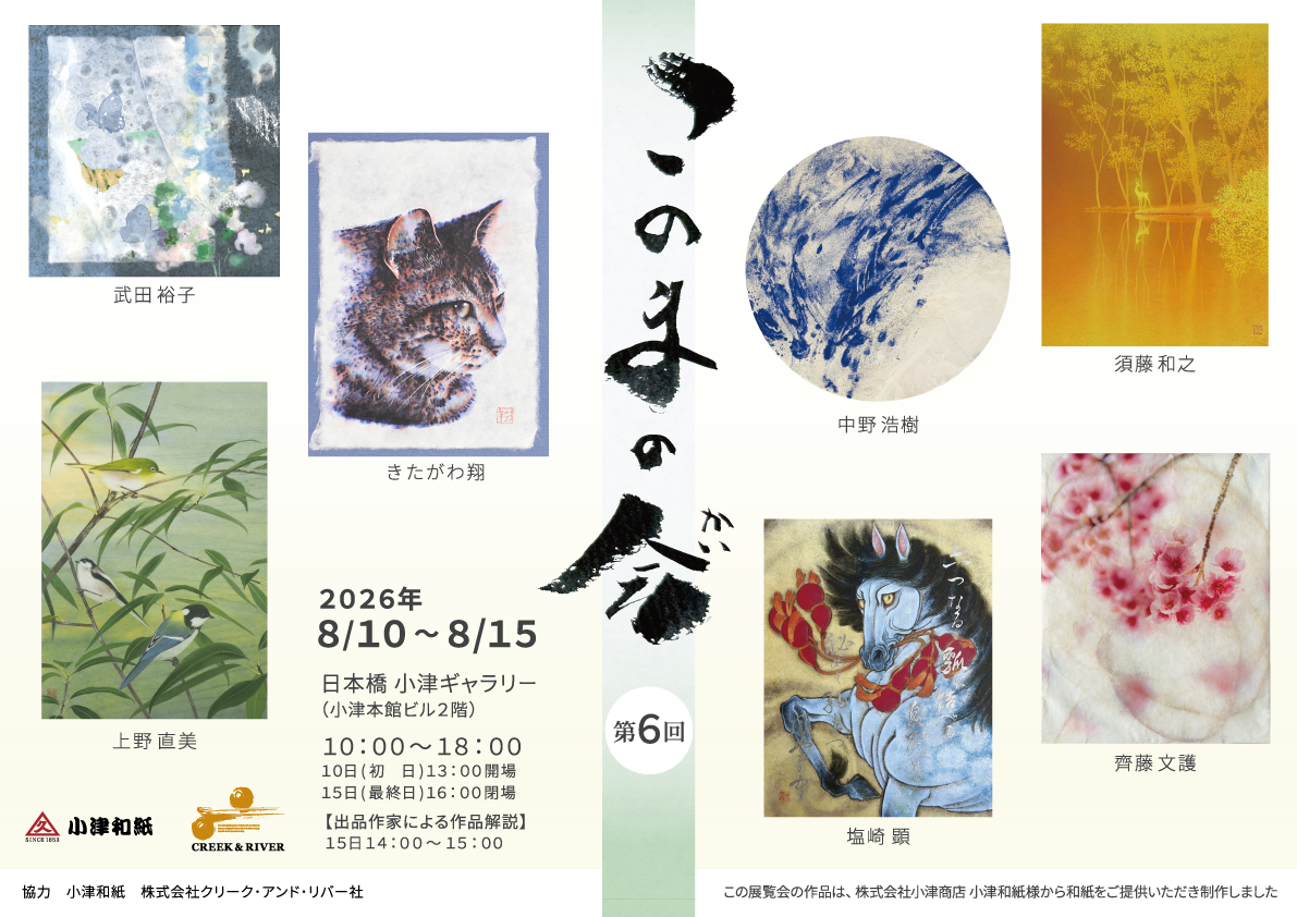 konomanokai_poster.png