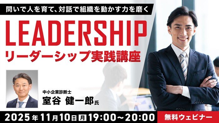 leadership_seminar251110.jpg