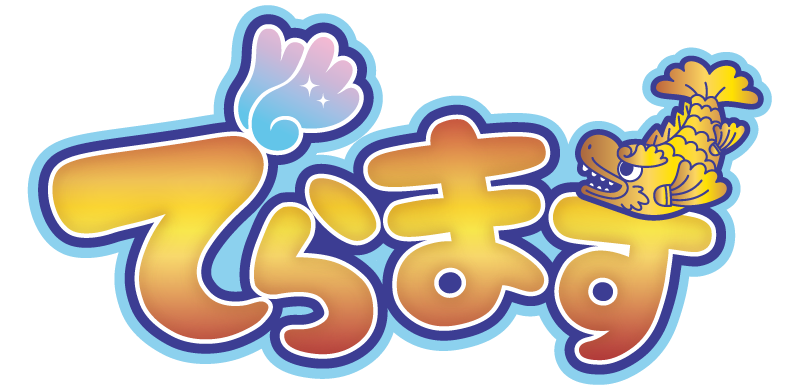 logo_deramasu.png