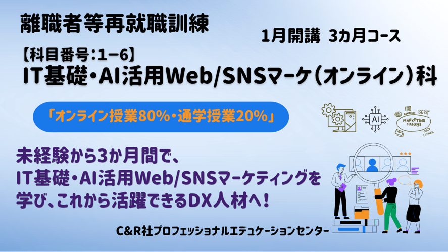 marketing_job_training261030.png