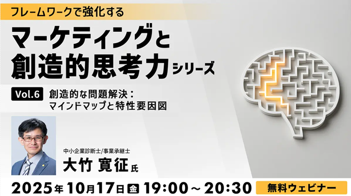 marketing_seminar251017.png