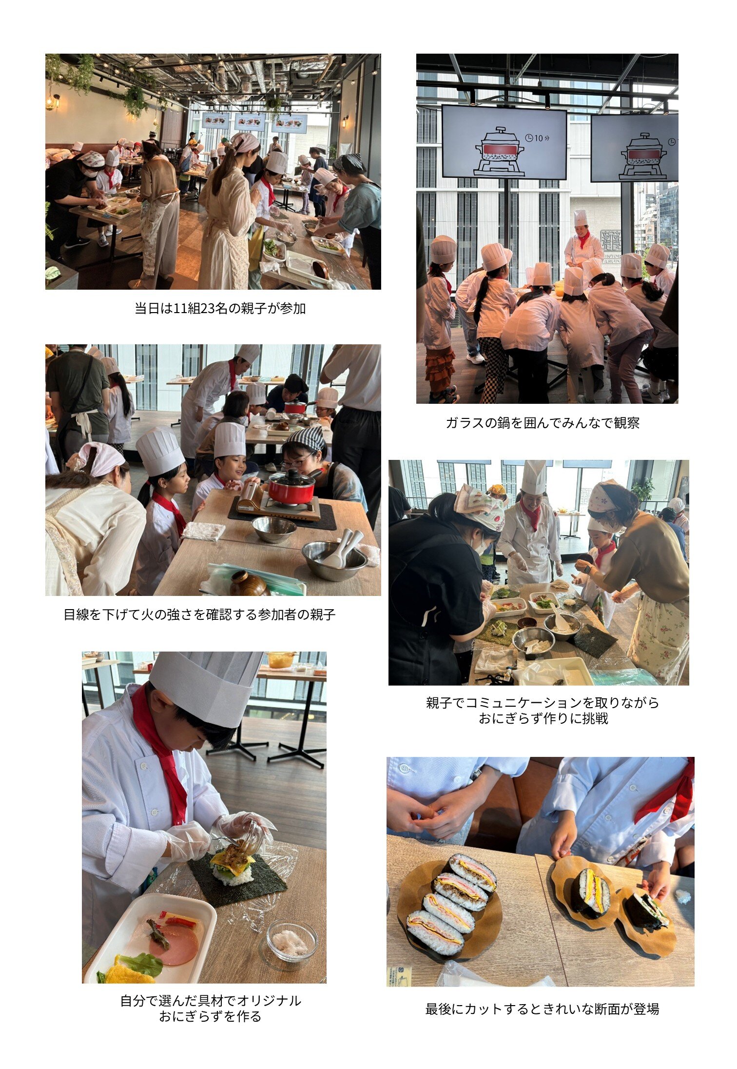「料理って楽しい！親子で学ぶ食育イベント」当日の様子
