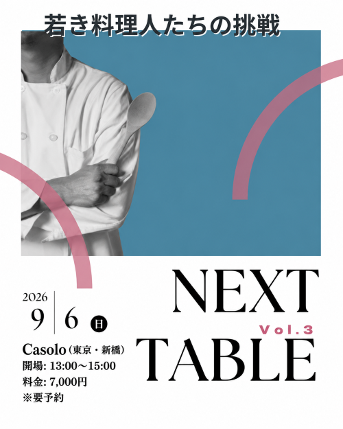 nexttable_3_kv_corp.png