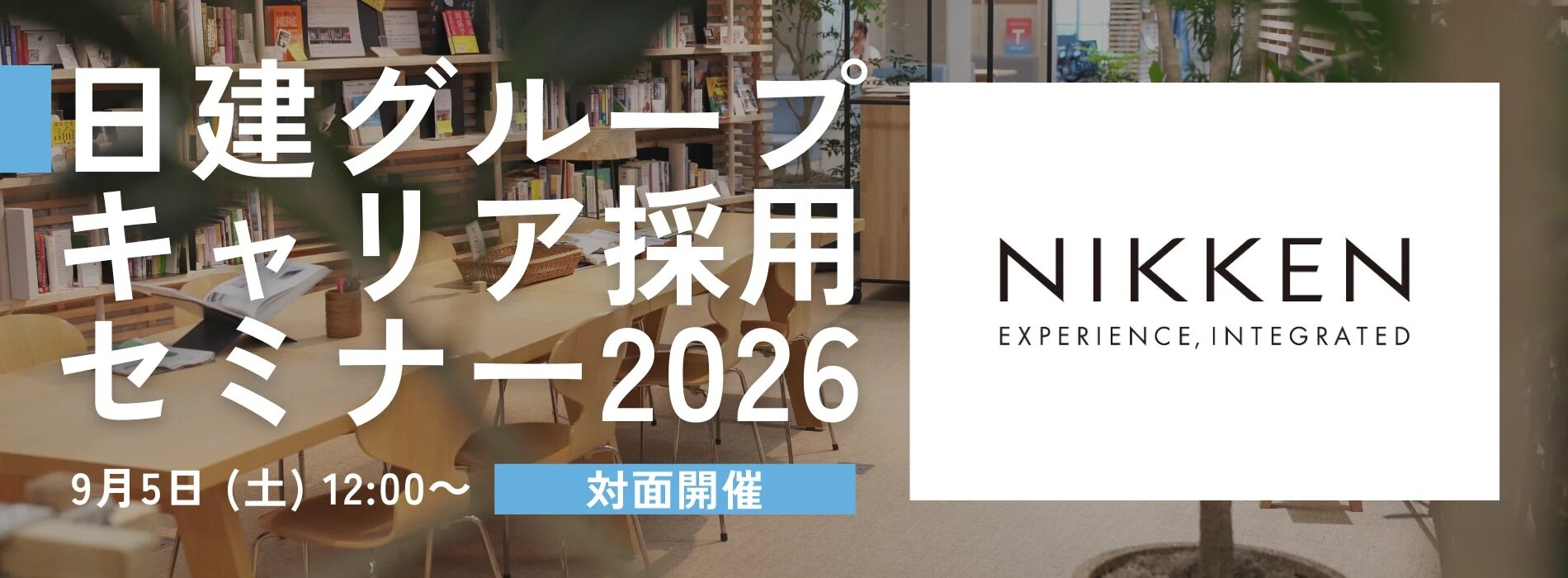 nikken_seminar_20260722.jpg