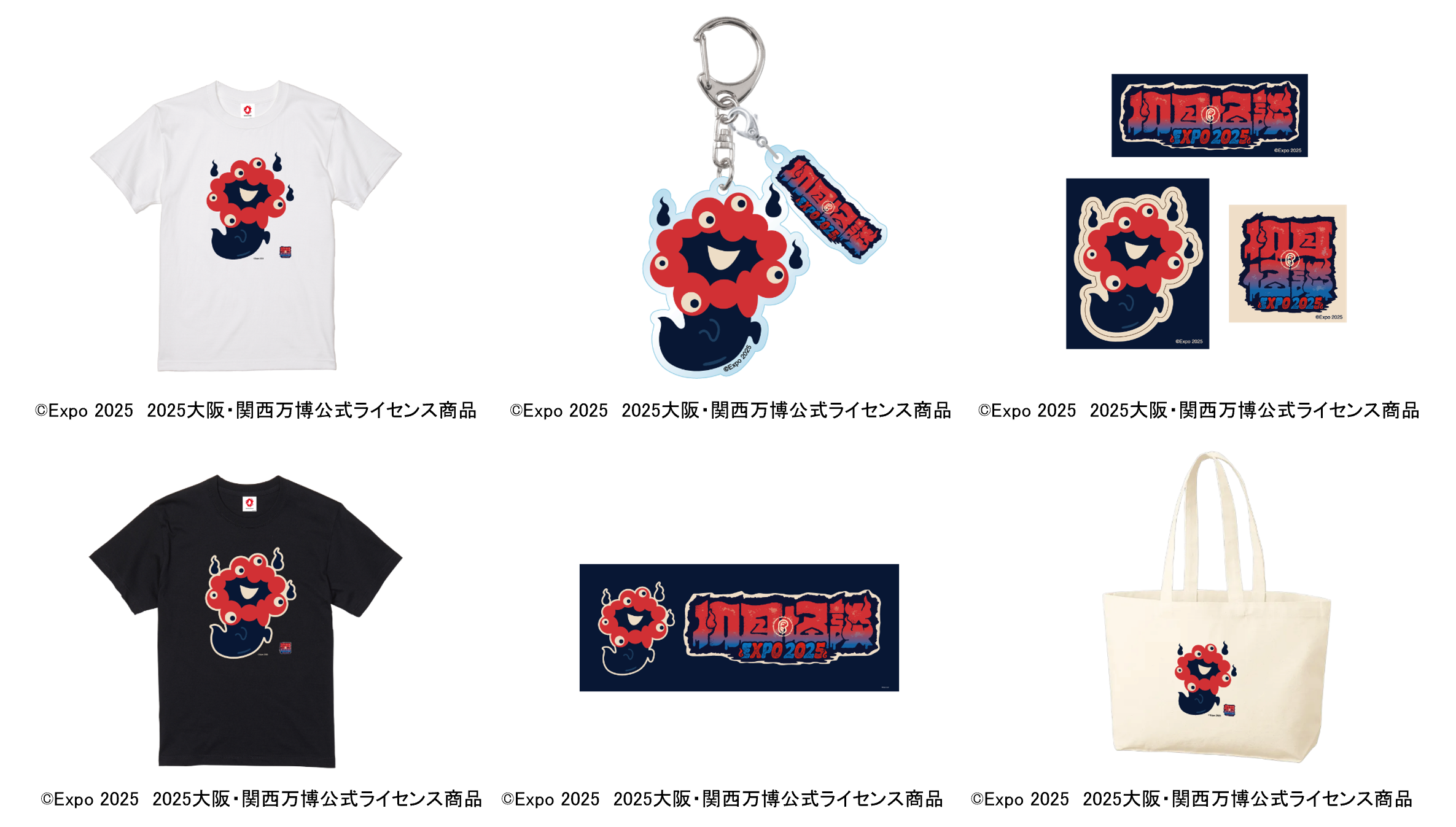 obakemyakumyaku_goods_all.png