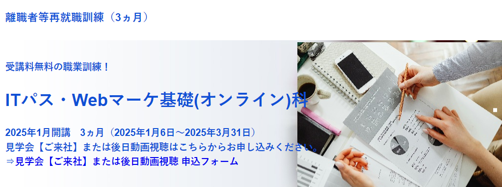 pec_jobtraining241105.png
