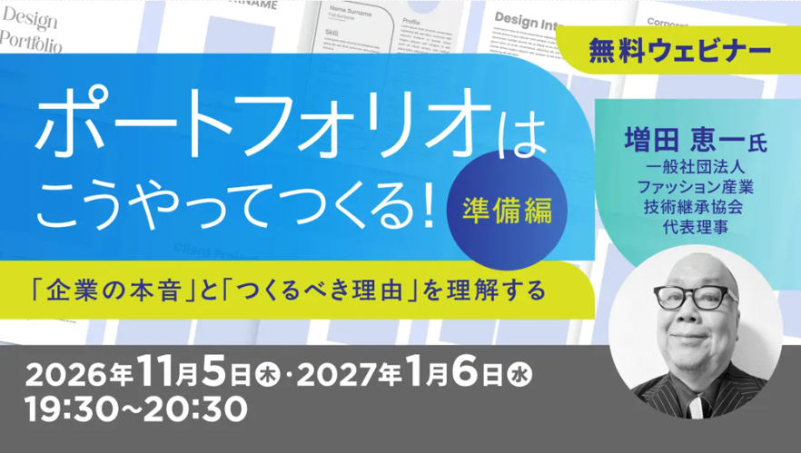 portfolio_seminar261105.png