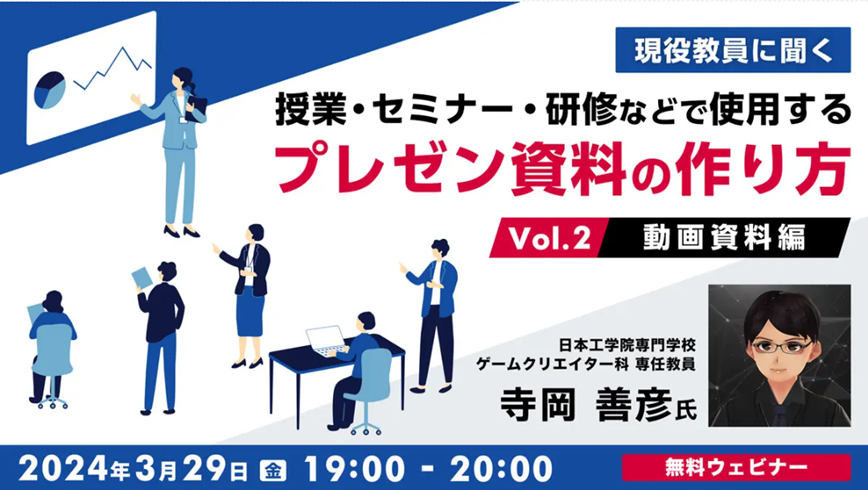 presen_seminar240329.png