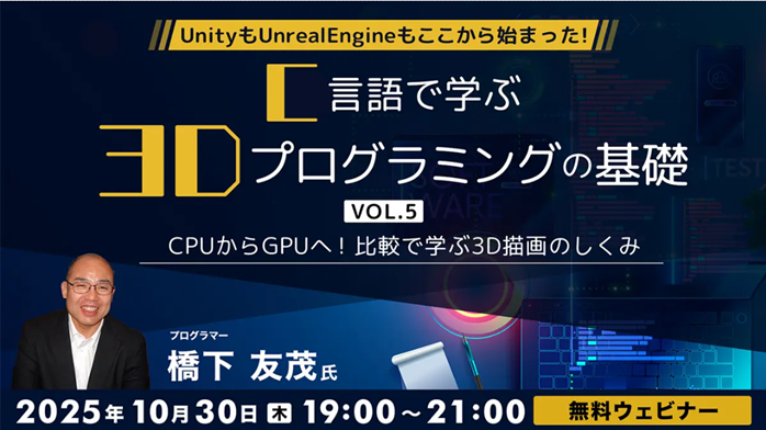 programming_seminar251030.png
